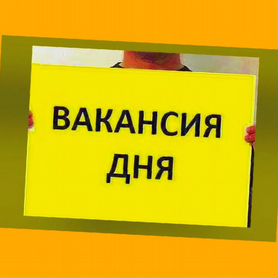 Сборщик авто вахта Выплаты еженедельно Жилье/Еда +Хорошие условия