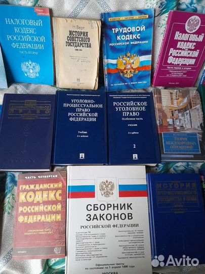 Учебники по юриспруденции