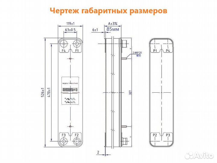 Паяный теплообменник тт62R-40 (для фреона)