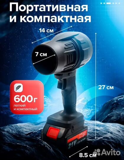 Воздуходувка аккумуляторная с 2 акк новая