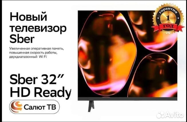 Новый тв Сбер Sber32h2124