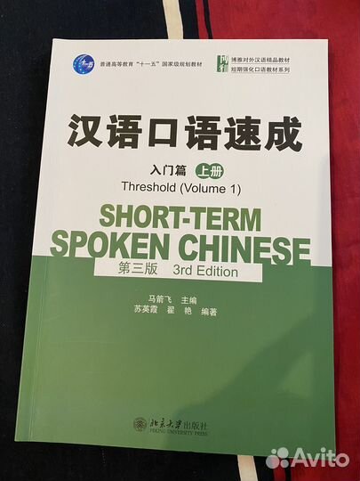 Учебники прописи на китайском языке для детей