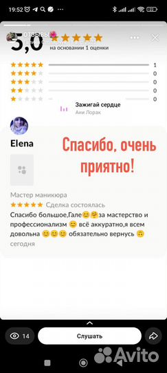 Мастер маникюра на дому