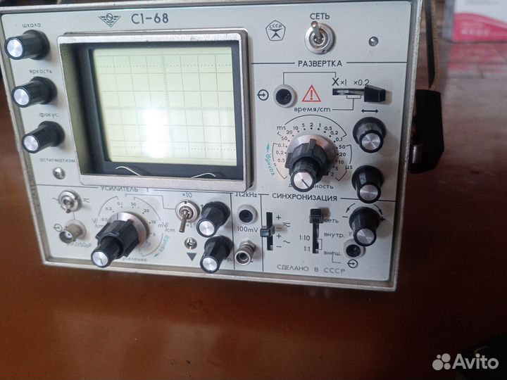 Осцилограф С1-68
