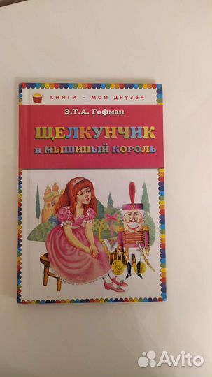 Детская книга