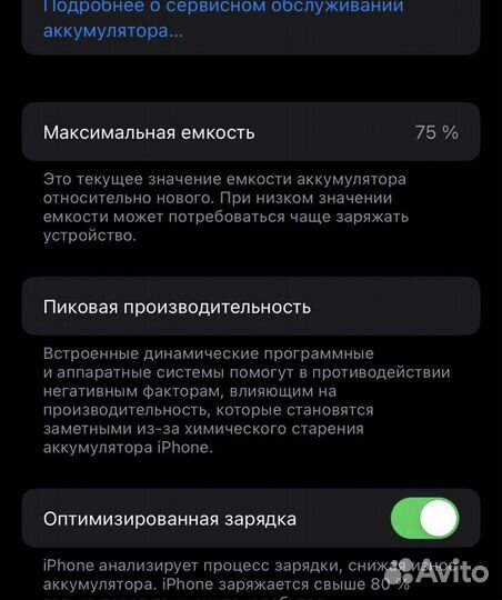 iPhone 11 Pro, 64 ГБ