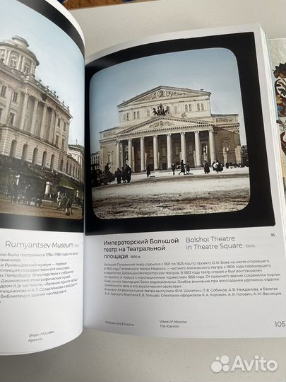 Цветные осколки империи