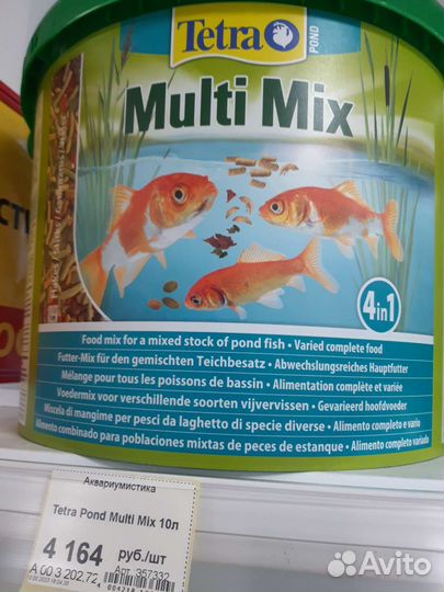 Корм для рыб карпы кои тетра
