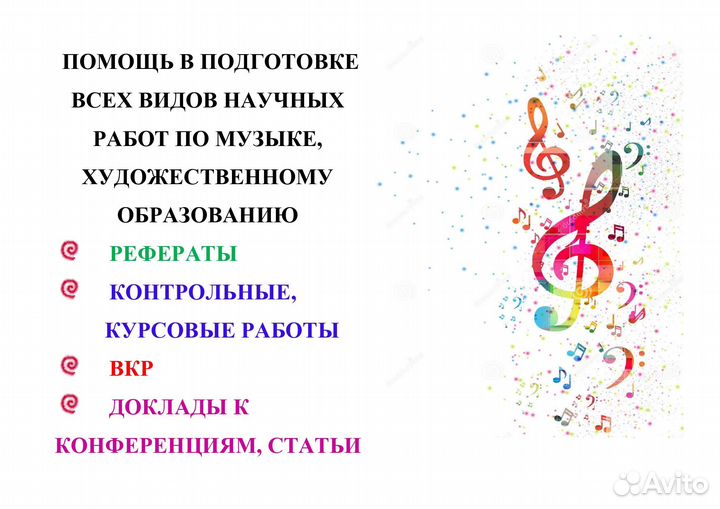Помощь репетитора по музыке