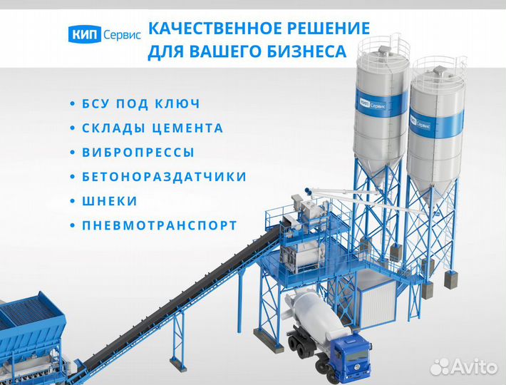 Бетонный завод Комета 60