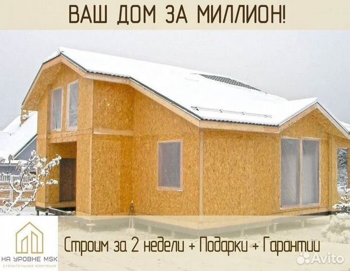 Строительство домов из сип панелей