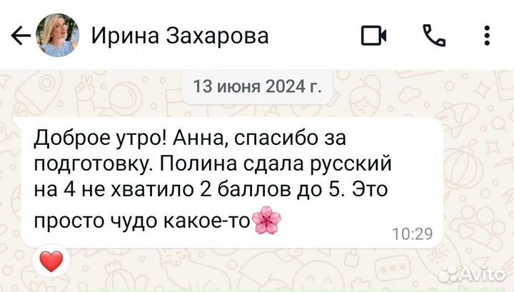 Услуги репетитора по математике ОГЭ