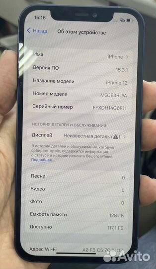 iPhone 12, 128 ГБ
