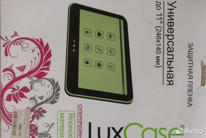 Защитная пленка универсальная