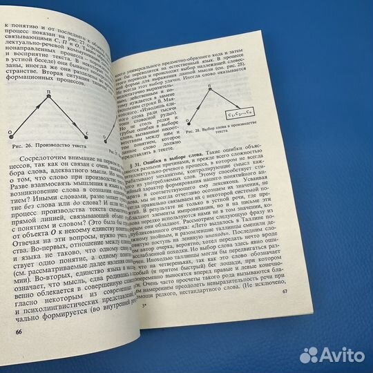 Логика В. И. Свинцов 1987