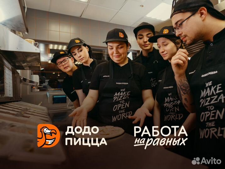 Повар без опыта в Додо Пиццу, м. Сокольники