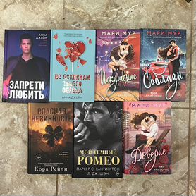 Книги современные любовные романы