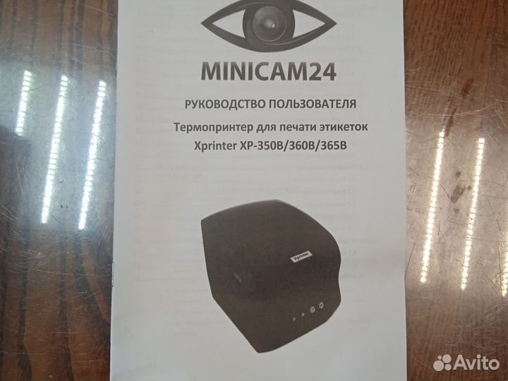 Термопринтер для печати этикеток