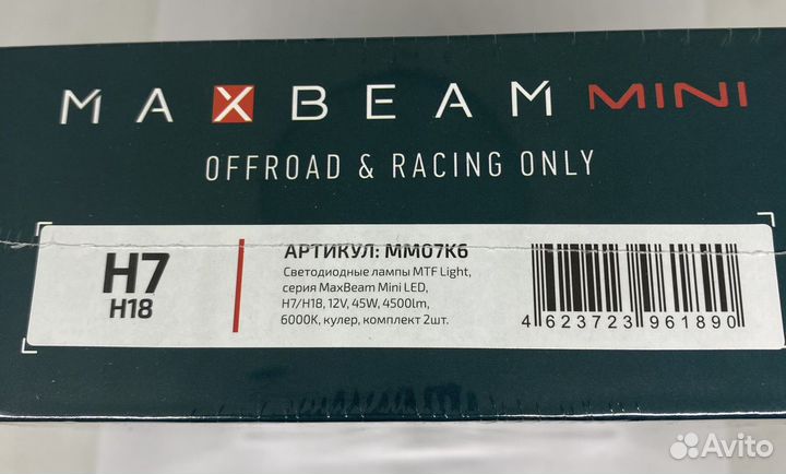 Светодиодные лампы MTF H7/H18 MaxBeam mini 2.0