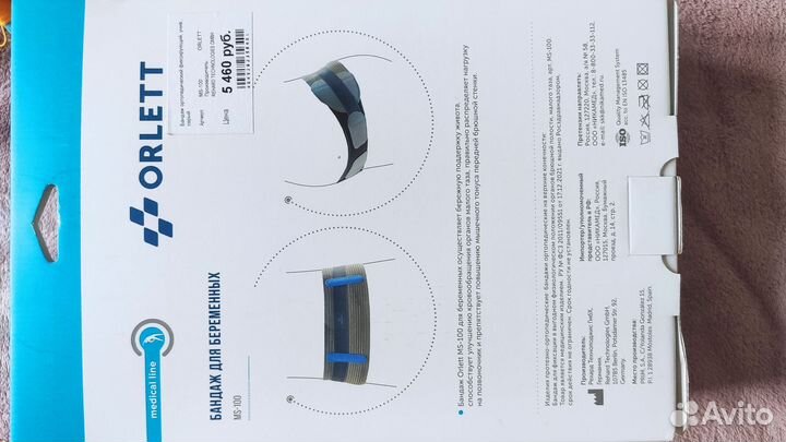 Бандаж для беременных orlett ms 100