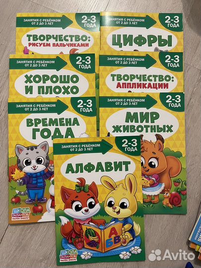 Развивающие книжки 1-2 года 2-3 года
