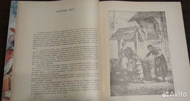 Вильгельм Гауф. Сказки