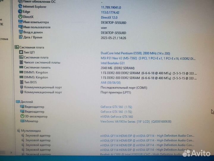 Материнская плата с процессором и памятью