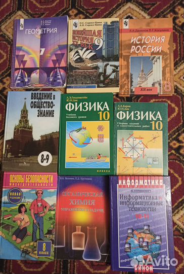 Школьные учебники