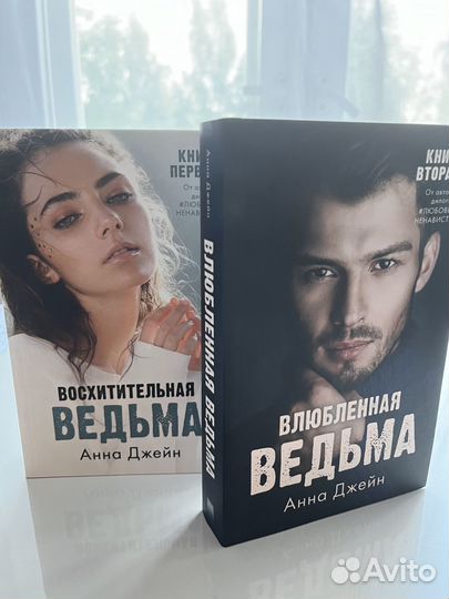 Книги Анна Джейн