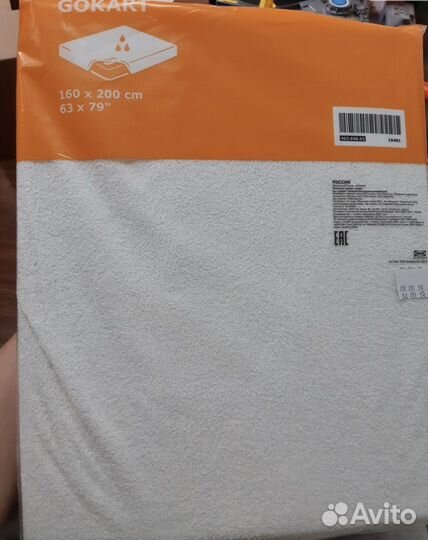 Гокэрт / Gokart IKEA 160 x 200 (Испания)