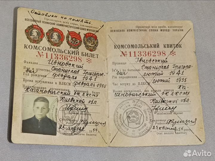 ВЛКСМ 1956 год СССР
