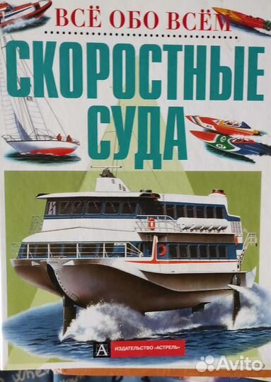 Всё обо всём