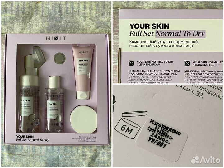 Набор косметики миксит mixit