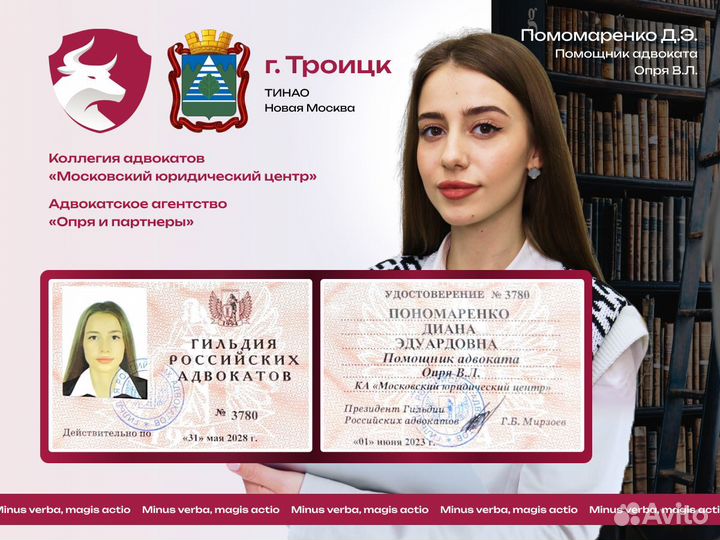 Адвокат/Юрист/гражданские/уголовные/миграционные