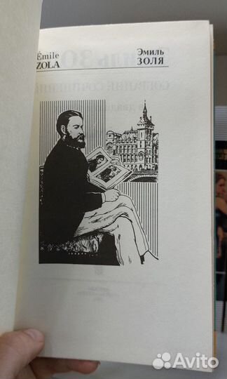 Эмиль Золя. Собрание сочинений в 20 томах