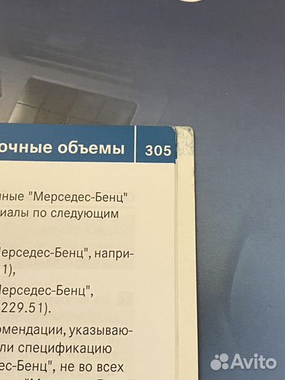 Инструкция по эксплуатации GL X164 Mercedes