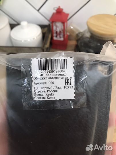 Обложка для автодокументов Натуральная кожа