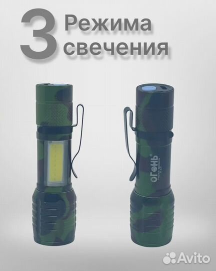 Ручной фонарик аккумуляторный