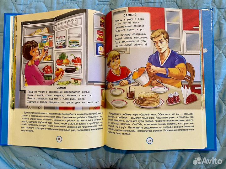 Развивающие книги для детей