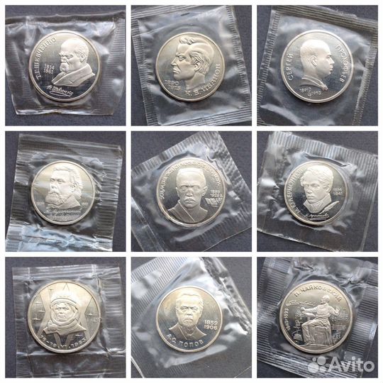 Юбилейка СССР пруф в банковских запайках