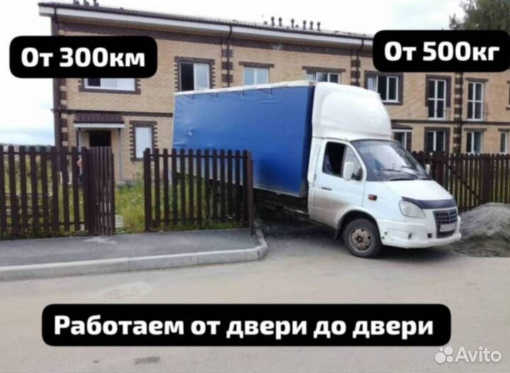 Грузоперевозки 5 10 20 тонн