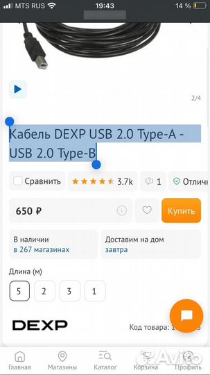 Кабель dexp USB 2.0 Type-A - USB 2.0 Type-B