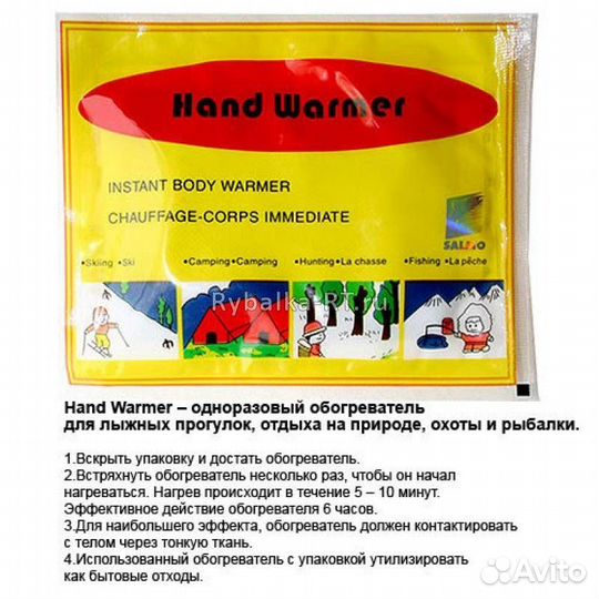 Обогреватель рук порошк.Salmo 9.5*5см 6ч 2 шт