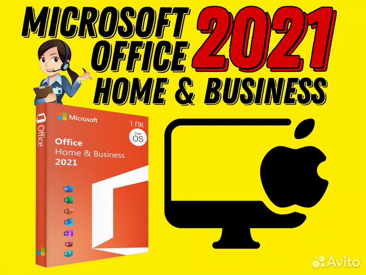 Microsoft office 2021 h&b mac