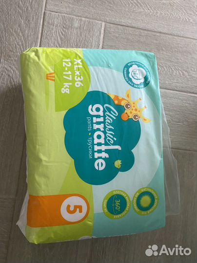 Подгузники