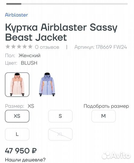 Костюм сноубордический женский Airblaster/Volcom M