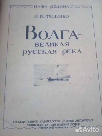 Книги о странах и морях