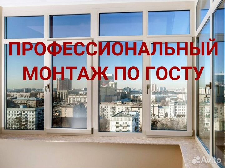 Остекление балкона
