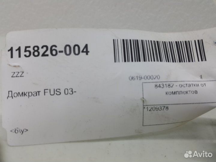 Домкрат Ford Fusion