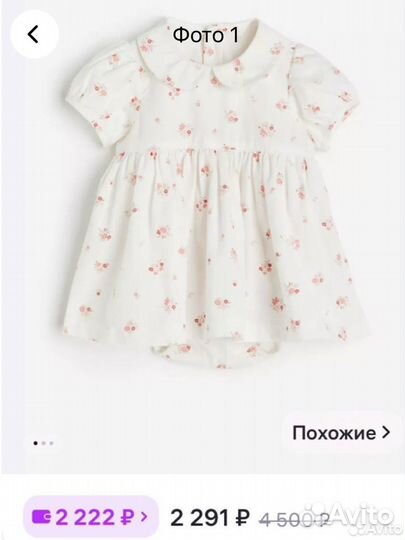 Платье H&M 56,62р